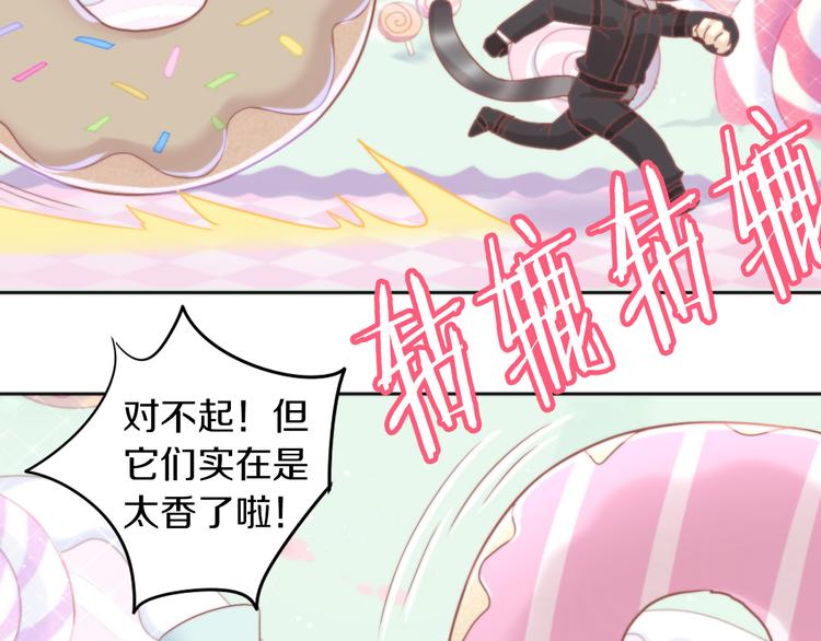 猫爪之下韩漫全集-第157话 梦魇之茶（三）无删减无遮挡章节图片 