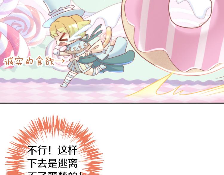 猫爪之下韩漫全集-第157话 梦魇之茶（三）无删减无遮挡章节图片 