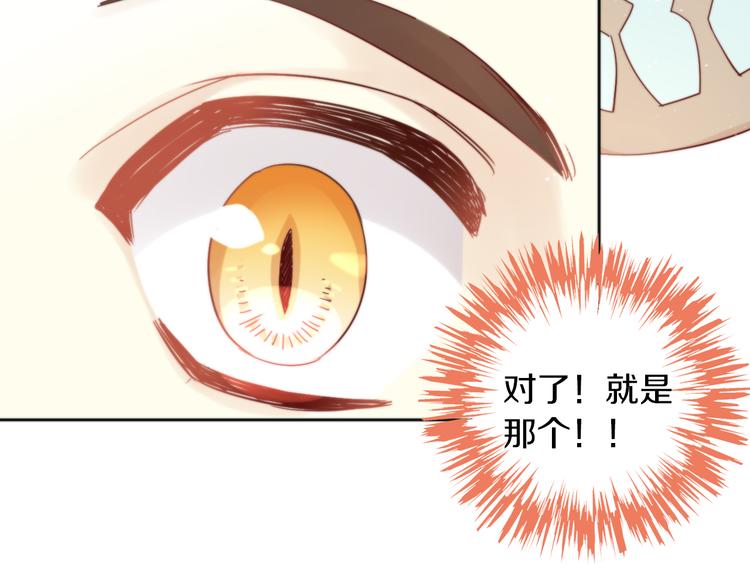 猫爪之下韩漫全集-第157话 梦魇之茶（三）无删减无遮挡章节图片 