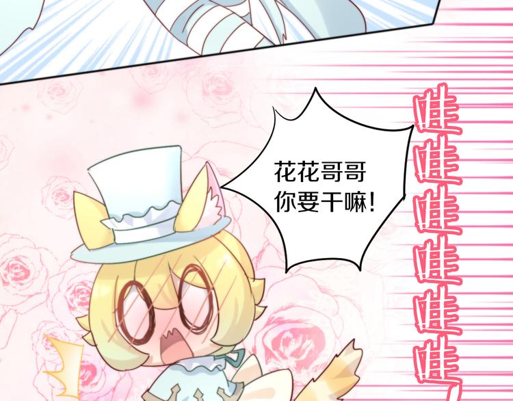 猫爪之下韩漫全集-第157话 梦魇之茶（三）无删减无遮挡章节图片 