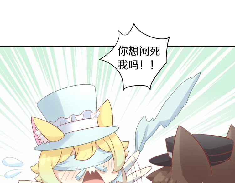 猫爪之下韩漫全集-第157话 梦魇之茶（三）无删减无遮挡章节图片 