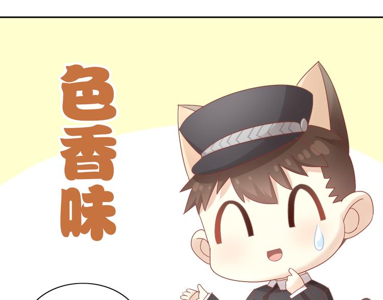 猫爪之下韩漫全集-第157话 梦魇之茶（三）无删减无遮挡章节图片 