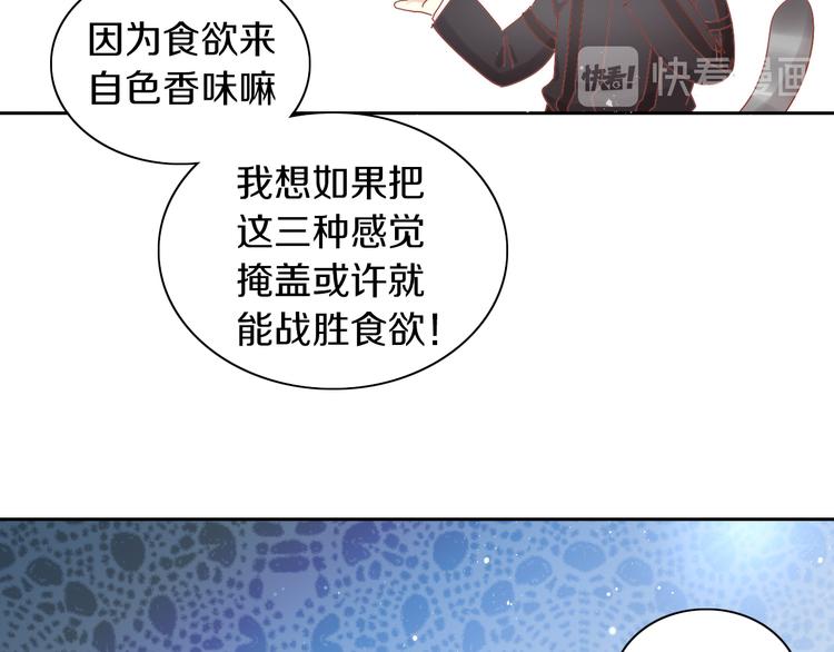 猫爪之下韩漫全集-第157话 梦魇之茶（三）无删减无遮挡章节图片 