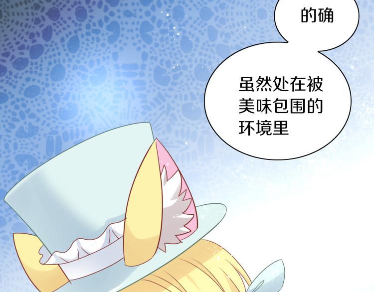猫爪之下韩漫全集-第157话 梦魇之茶（三）无删减无遮挡章节图片 