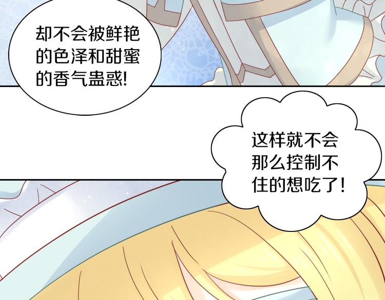 猫爪之下韩漫全集-第157话 梦魇之茶（三）无删减无遮挡章节图片 