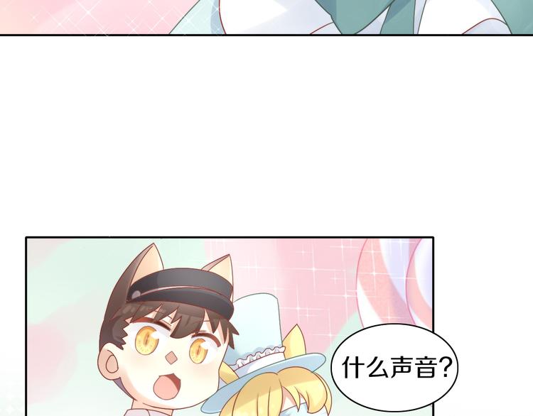 猫爪之下韩漫全集-第157话 梦魇之茶（三）无删减无遮挡章节图片 