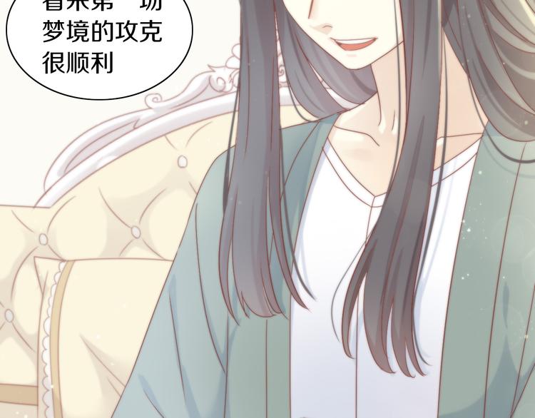 猫爪之下韩漫全集-第157话 梦魇之茶（三）无删减无遮挡章节图片 