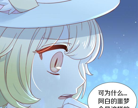 猫爪之下韩漫全集-第157话 梦魇之茶（三）无删减无遮挡章节图片 