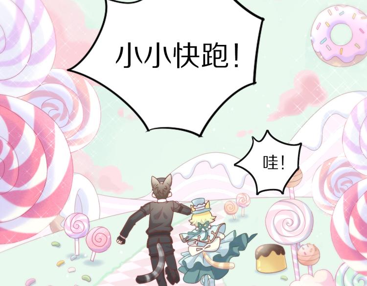 猫爪之下韩漫全集-第157话 梦魇之茶（三）无删减无遮挡章节图片 