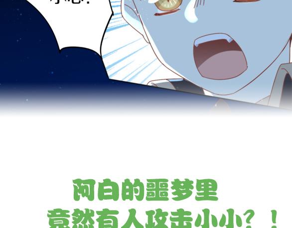 猫爪之下韩漫全集-第157话 梦魇之茶（三）无删减无遮挡章节图片 