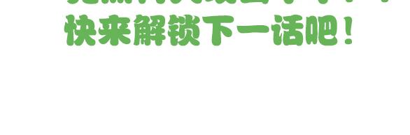 猫爪之下韩漫全集-第157话 梦魇之茶（三）无删减无遮挡章节图片 