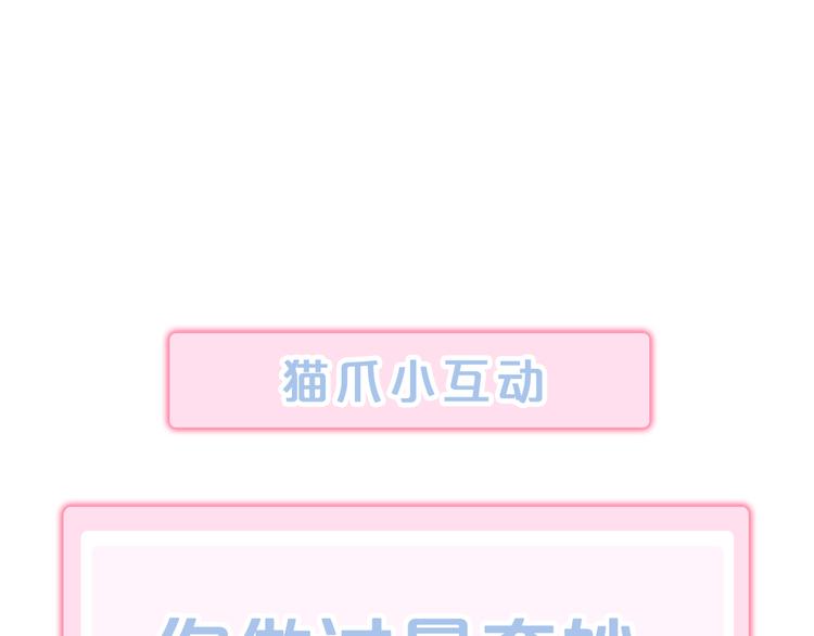 猫爪之下韩漫全集-第157话 梦魇之茶（三）无删减无遮挡章节图片 