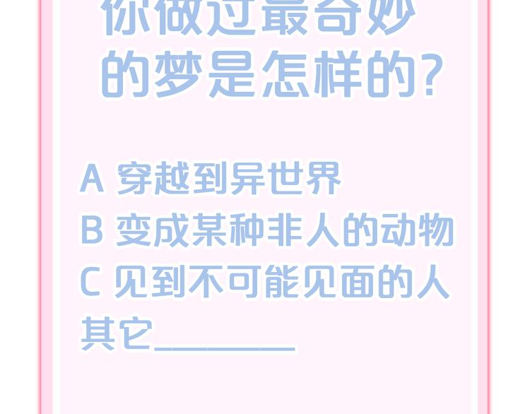 猫爪之下韩漫全集-第157话 梦魇之茶（三）无删减无遮挡章节图片 