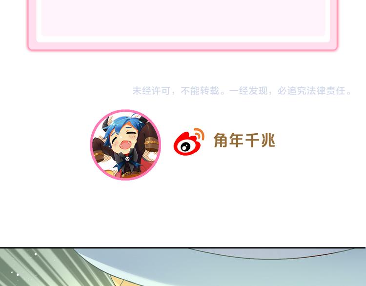 猫爪之下韩漫全集-第157话 梦魇之茶（三）无删减无遮挡章节图片 