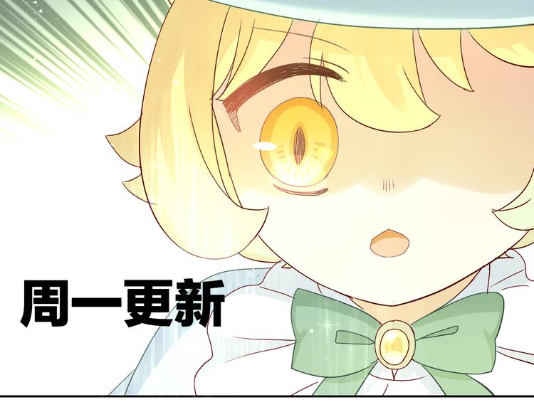 猫爪之下韩漫全集-第157话 梦魇之茶（三）无删减无遮挡章节图片 