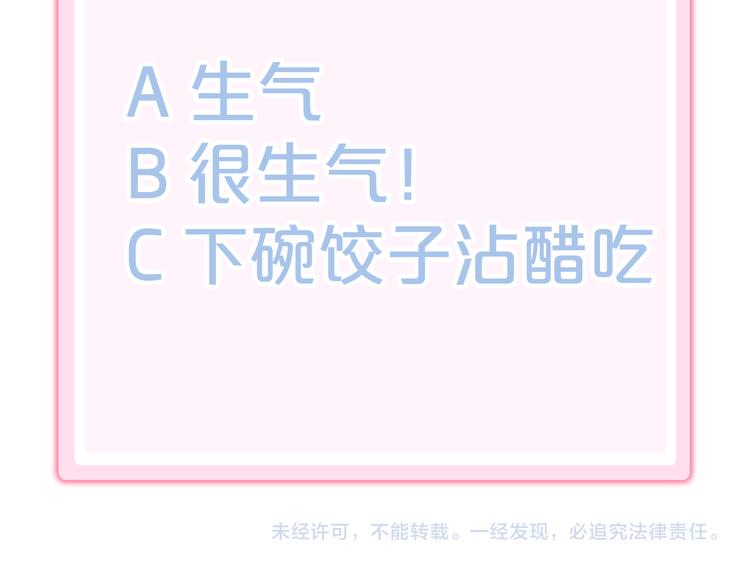 猫爪之下韩漫全集-第158话 梦魇之茶（四）无删减无遮挡章节图片 