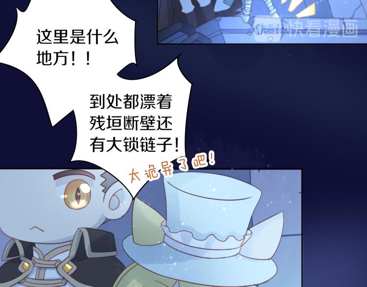 猫爪之下韩漫全集-第158话 梦魇之茶（四）无删减无遮挡章节图片 