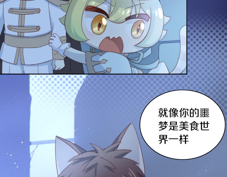 猫爪之下韩漫全集-第158话 梦魇之茶（四）无删减无遮挡章节图片 