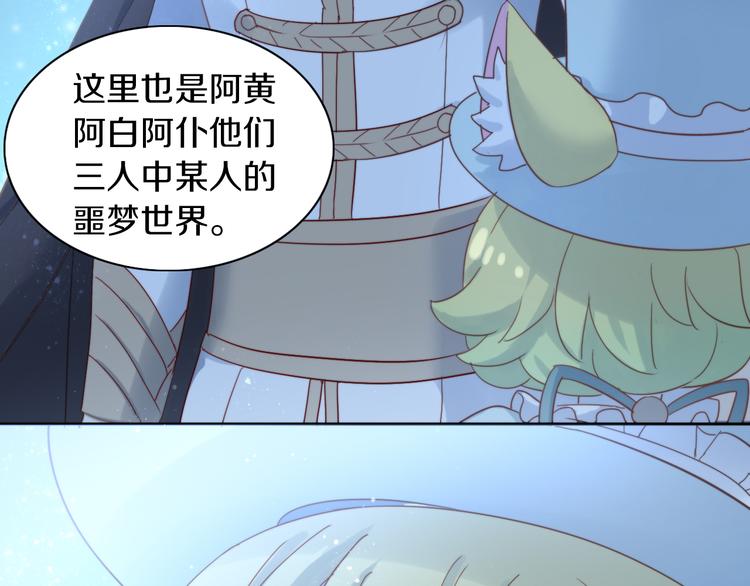 猫爪之下韩漫全集-第158话 梦魇之茶（四）无删减无遮挡章节图片 