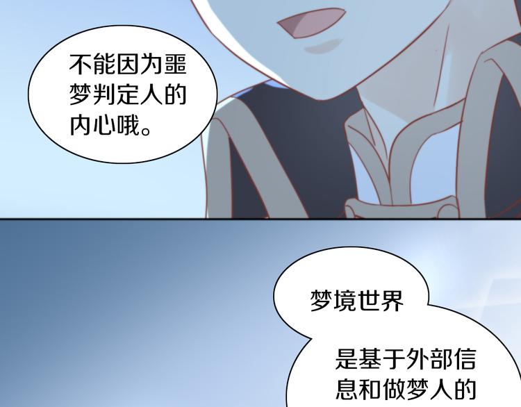 猫爪之下韩漫全集-第158话 梦魇之茶（四）无删减无遮挡章节图片 