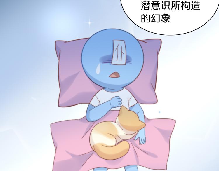 猫爪之下韩漫全集-第158话 梦魇之茶（四）无删减无遮挡章节图片 