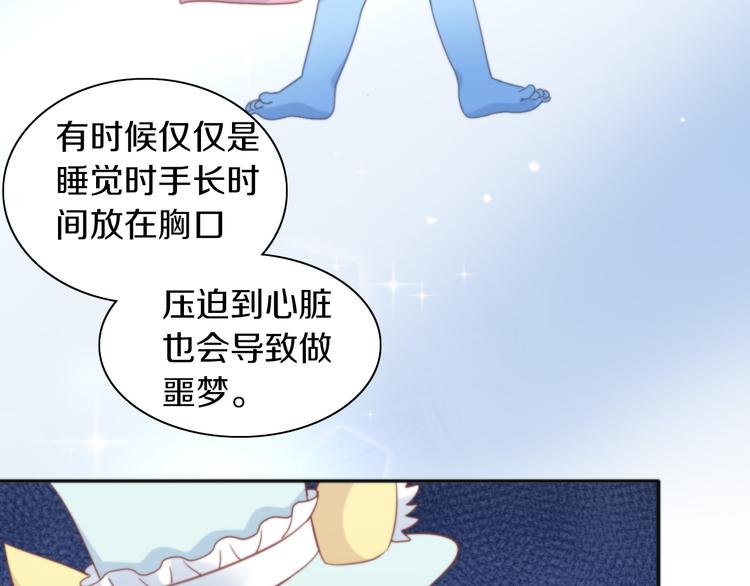 猫爪之下韩漫全集-第158话 梦魇之茶（四）无删减无遮挡章节图片 