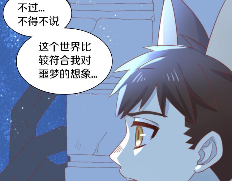 猫爪之下韩漫全集-第158话 梦魇之茶（四）无删减无遮挡章节图片 
