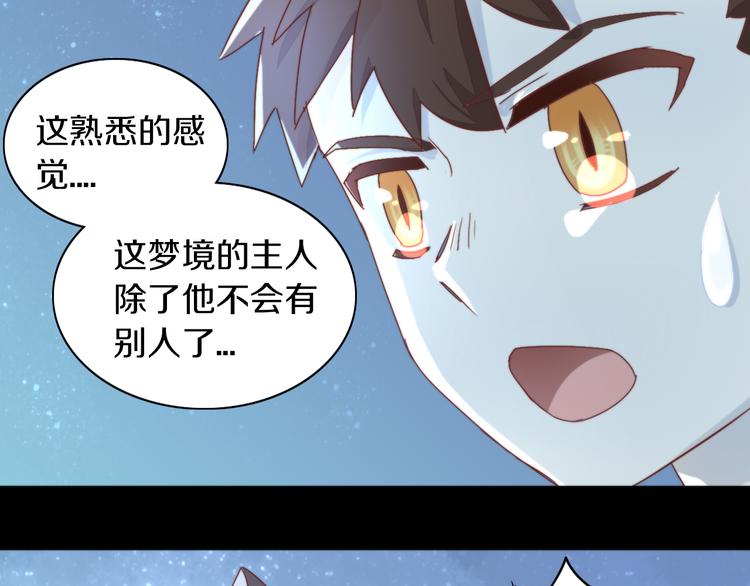 猫爪之下韩漫全集-第158话 梦魇之茶（四）无删减无遮挡章节图片 