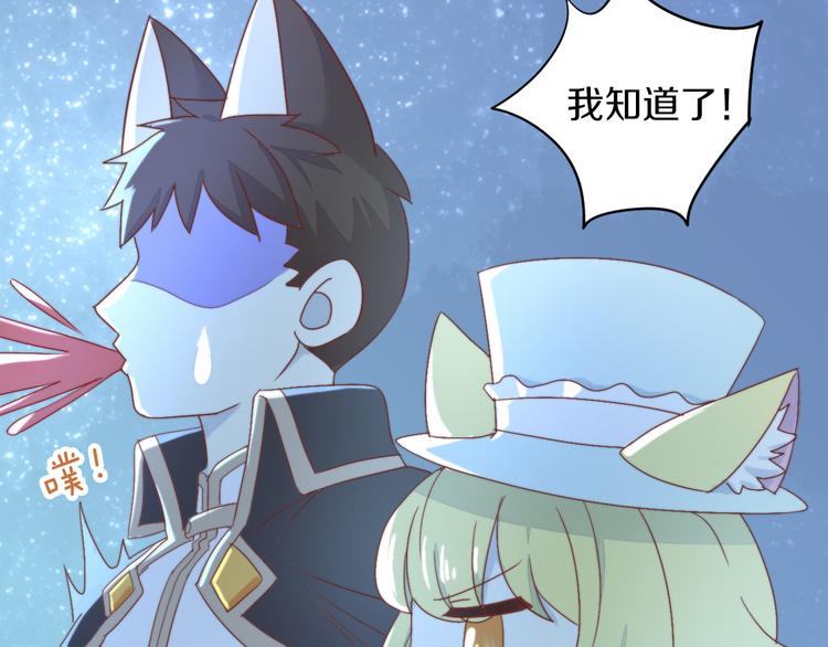 猫爪之下韩漫全集-第158话 梦魇之茶（四）无删减无遮挡章节图片 