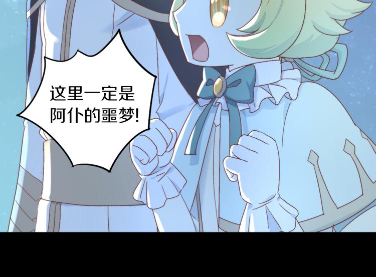猫爪之下韩漫全集-第158话 梦魇之茶（四）无删减无遮挡章节图片 