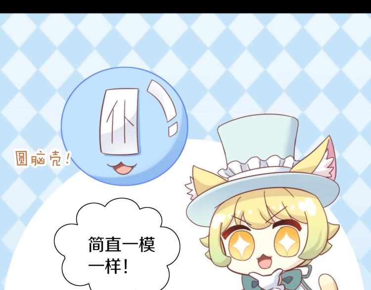 猫爪之下韩漫全集-第158话 梦魇之茶（四）无删减无遮挡章节图片 