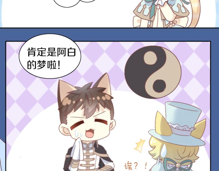 猫爪之下韩漫全集-第158话 梦魇之茶（四）无删减无遮挡章节图片 