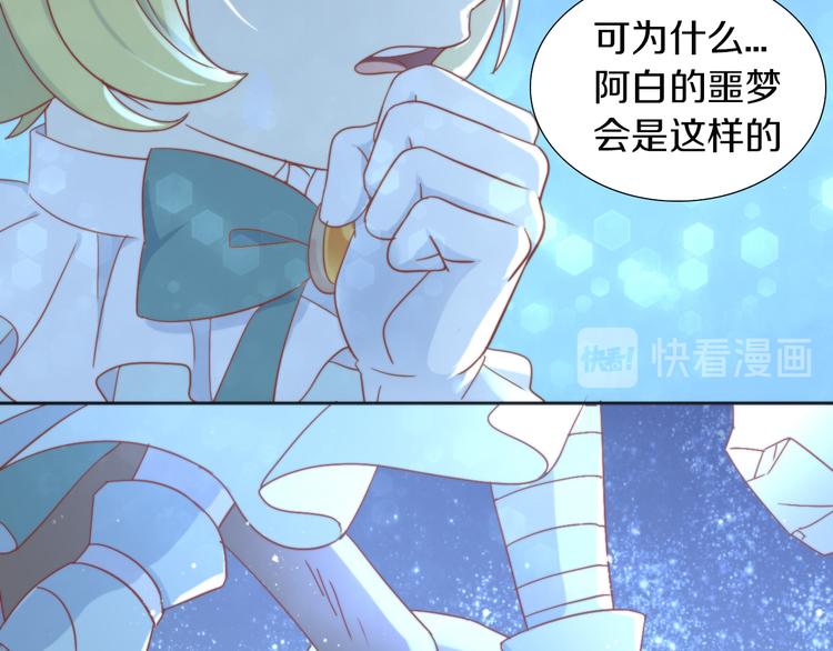 猫爪之下韩漫全集-第158话 梦魇之茶（四）无删减无遮挡章节图片 