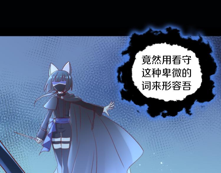 猫爪之下韩漫全集-第158话 梦魇之茶（四）无删减无遮挡章节图片 