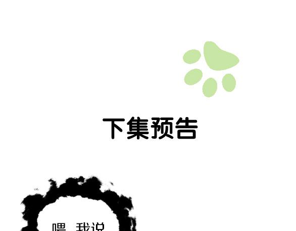 猫爪之下韩漫全集-第158话 梦魇之茶（四）无删减无遮挡章节图片 