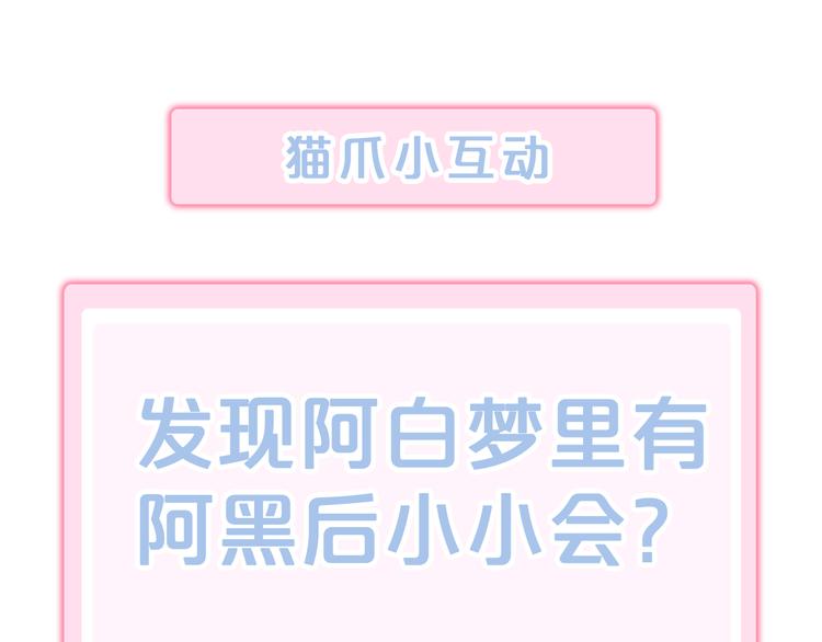 猫爪之下韩漫全集-第158话 梦魇之茶（四）无删减无遮挡章节图片 