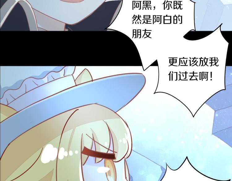 猫爪之下韩漫全集-第159话 梦魇之茶（五）无删减无遮挡章节图片 