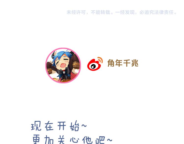 猫爪之下韩漫全集-第159话 梦魇之茶（五）无删减无遮挡章节图片 
