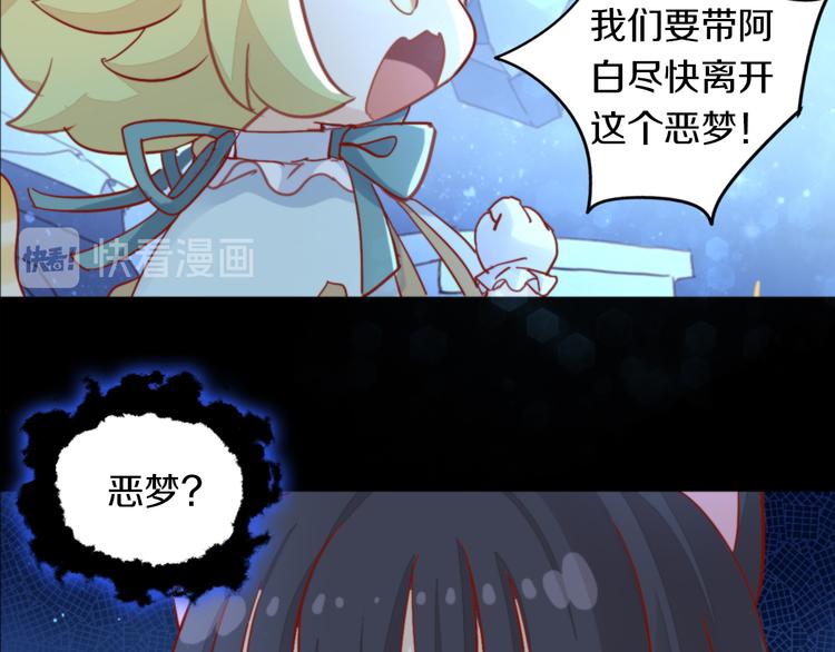 猫爪之下韩漫全集-第159话 梦魇之茶（五）无删减无遮挡章节图片 