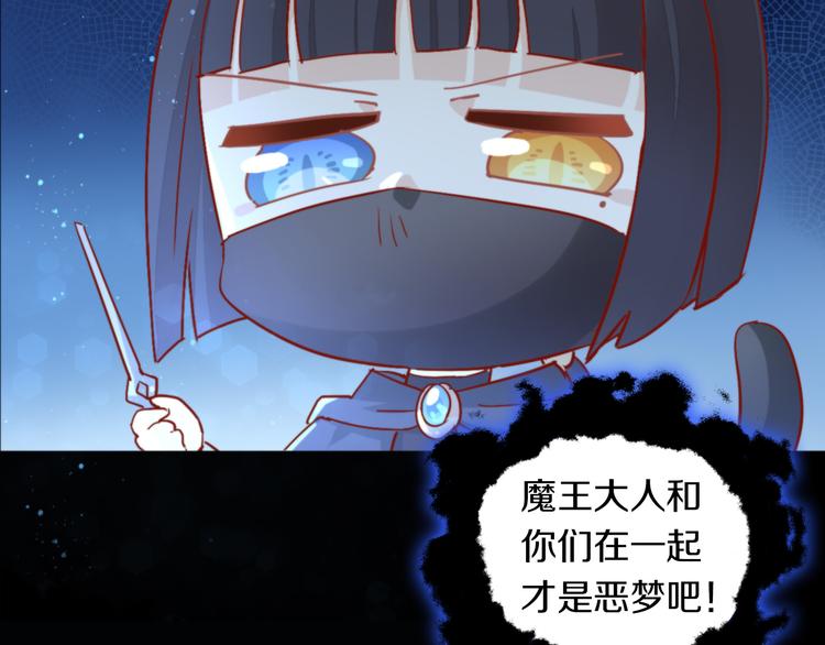 猫爪之下韩漫全集-第159话 梦魇之茶（五）无删减无遮挡章节图片 