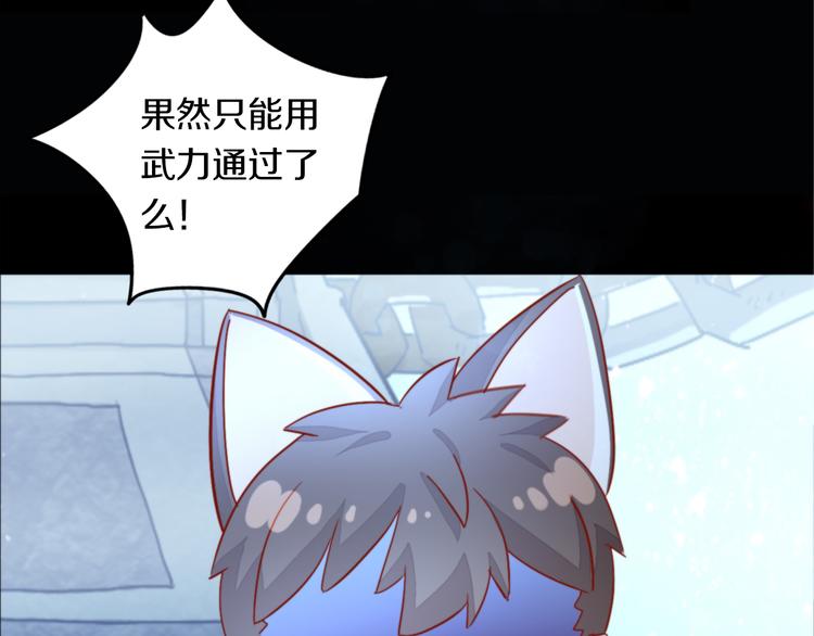 猫爪之下韩漫全集-第159话 梦魇之茶（五）无删减无遮挡章节图片 
