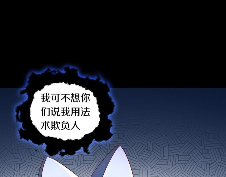 猫爪之下韩漫全集-第159话 梦魇之茶（五）无删减无遮挡章节图片 