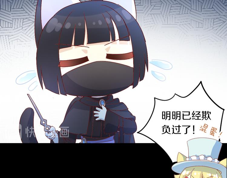 猫爪之下韩漫全集-第159话 梦魇之茶（五）无删减无遮挡章节图片 
