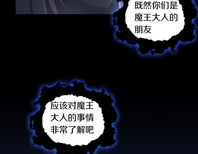 猫爪之下韩漫全集-第159话 梦魇之茶（五）无删减无遮挡章节图片 