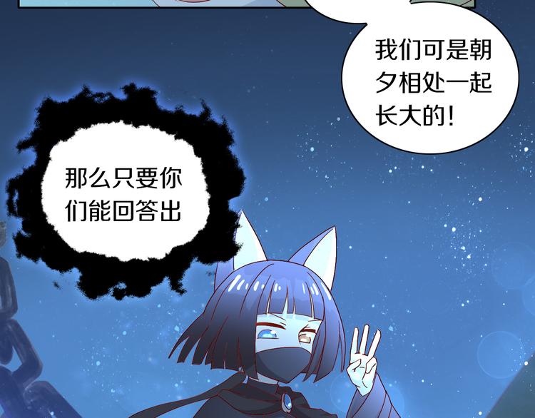 猫爪之下韩漫全集-第159话 梦魇之茶（五）无删减无遮挡章节图片 