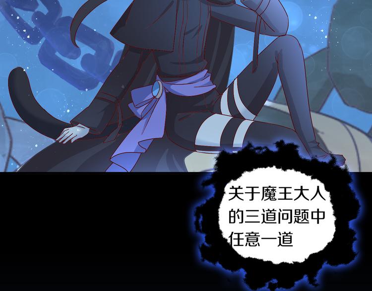 猫爪之下韩漫全集-第159话 梦魇之茶（五）无删减无遮挡章节图片 