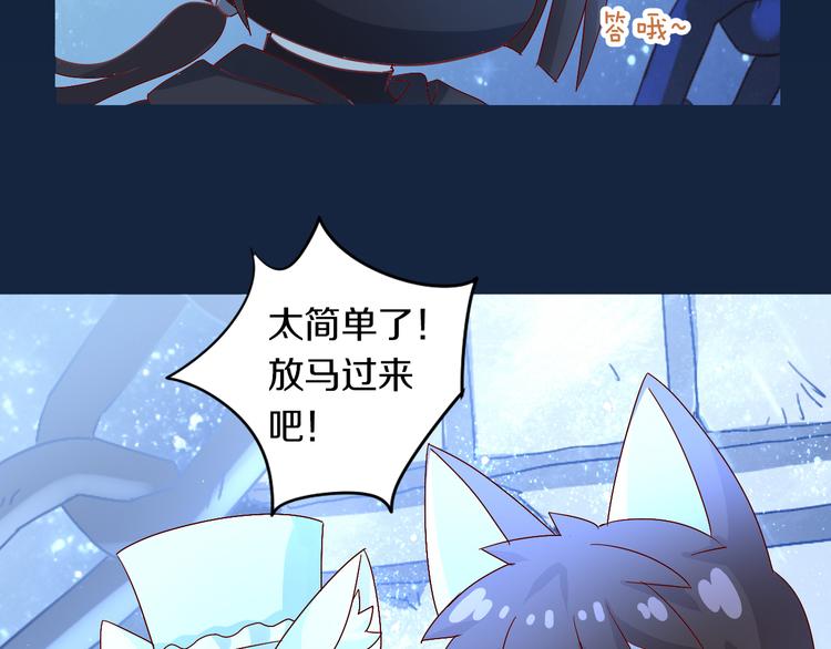 猫爪之下韩漫全集-第159话 梦魇之茶（五）无删减无遮挡章节图片 