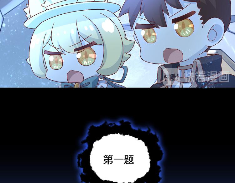 猫爪之下韩漫全集-第159话 梦魇之茶（五）无删减无遮挡章节图片 