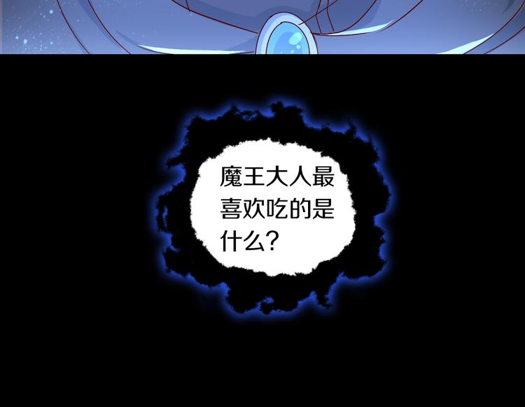 猫爪之下韩漫全集-第159话 梦魇之茶（五）无删减无遮挡章节图片 