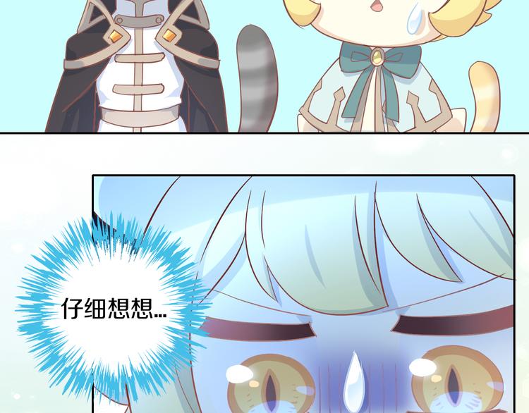 猫爪之下韩漫全集-第159话 梦魇之茶（五）无删减无遮挡章节图片 
